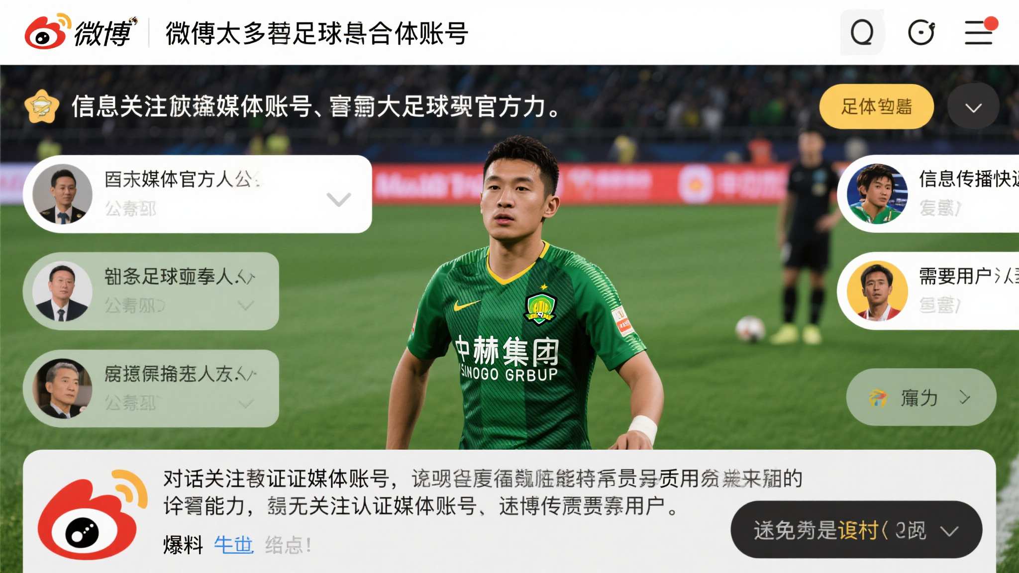 关于世界杯直播平台  